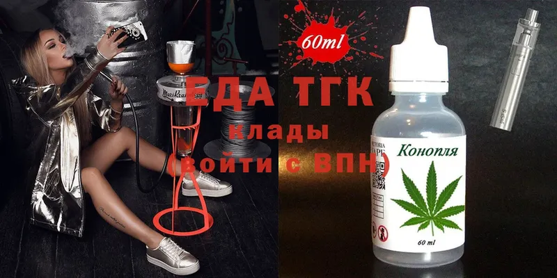 Еда ТГК конопля  shop формула  Шагонар  как найти закладки 