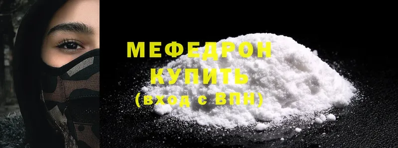 Меф mephedrone  Шагонар 